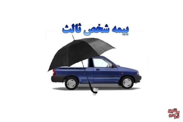 حق بیمه شخص ثالث ۲۱ درصد افزایش یافت
